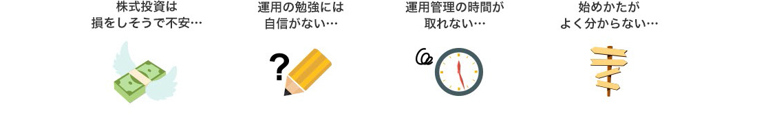 投資家不安要素イメージ図