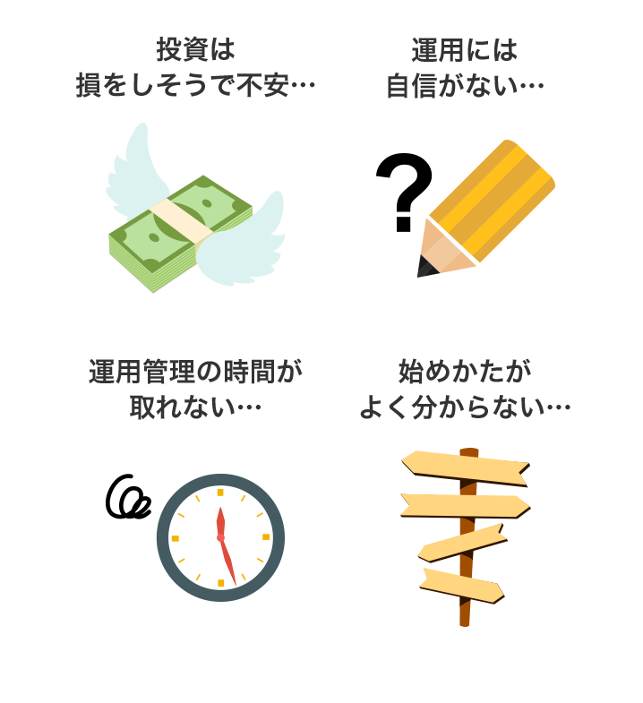 投資家不安要素イメージ図